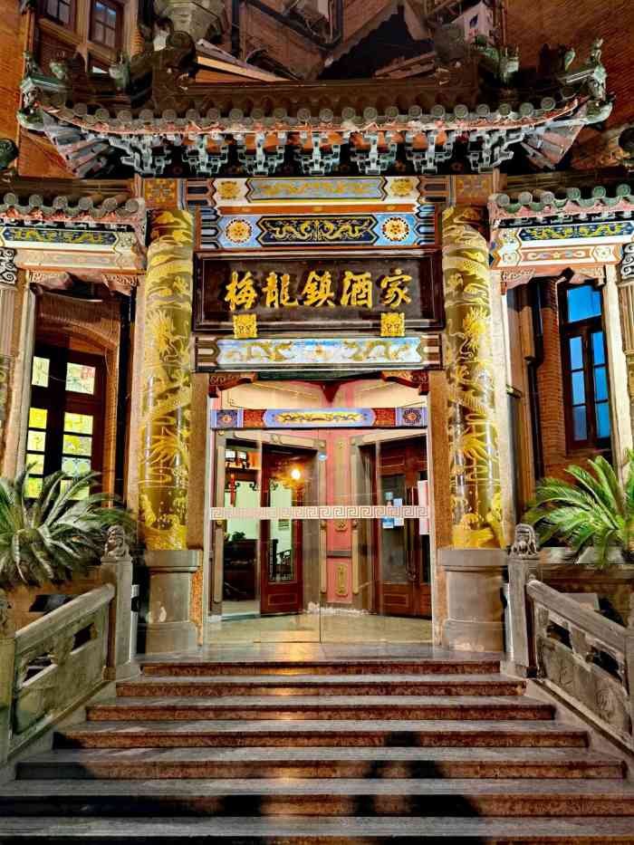 梅龙镇酒家南京西路总店