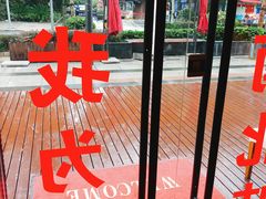 门面-张记盱眙龙虾