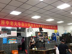 大堂-李德富老街牛杂火锅(抚琴街店)