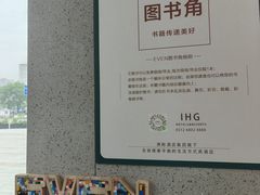 -苏州古运河逸衡酒店