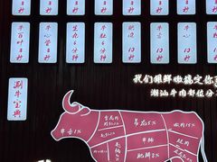 -万祥牛肉火锅(金龙店)