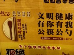 -湖北味道(湖北大厦店)