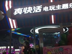 -真快活Coohoo Max(武汉绿地新田360店)
