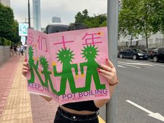 -大龙燚·旷野鲜火锅(广州首店)