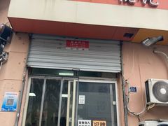 -海平馄饨(逍遥二路店)