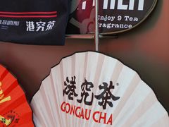 -港究茶·冠军丝袜奶茶(皇庭广场店)
