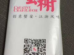 -蟹榭·本帮江浙菜·蟹宴(大宁久光商场店)