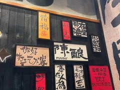 -8PINTS八品脱·日料·烧鸟·精酿小酒馆(莘庄店)