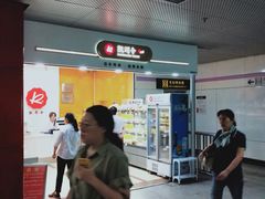 -凯司令(豫园地铁站店)