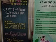 -大和洗浴休闲会所