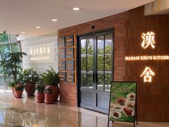 -漢舍中国菜馆(889广场店)