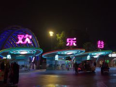 -成都欢乐谷