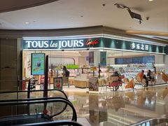 -多乐之日(颐堤港店)