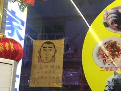 -菜当家