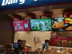 门面-DQ·蛋糕·冰淇淋(龙湖狮山天街店)