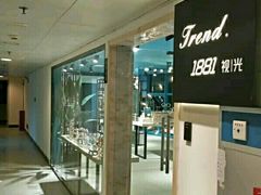 -Trend1881视光·蔡司视觉(领展广场店)