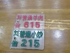 -刘信牛羊肉小炒泡馍(回民街店)