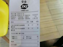 账单-DQ·蛋糕·冰淇淋(五角场万达店)