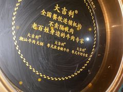 -大吉利·潮汕鲜牛肉火锅(河西店)