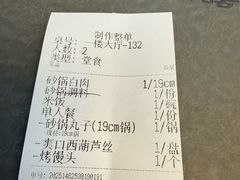 -砂锅居(西四店)