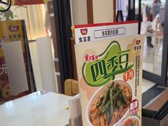 -食其家·牛丼咖喱(浦电路店)