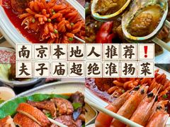 -苏梦江南·淮扬菜(夫子庙店)