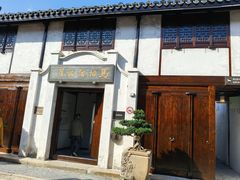-马相伯故居