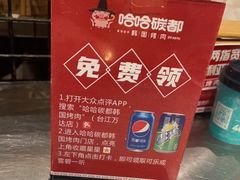 -哈哈碳都·牛肋条无限自助烤肉(台江万达店)