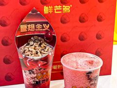 -鲜芒多·杨枝甘露(摩尔城A座10楼店)