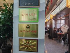 -高晓山馅饼店(牛庄百年店)
