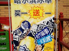 -么肆烤肉(蓝山名邸店)