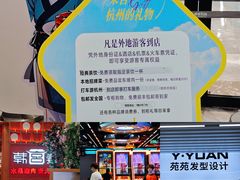 -杭州西湖银泰百货