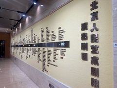 -北京人艺戏剧博物馆