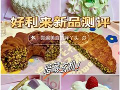 -好利来(西铁营万达广场店)