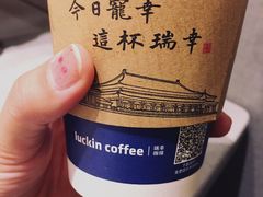-瑞幸咖啡(三里屯SOHO-6号楼店)