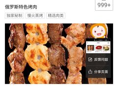 -俄士厨房(万松园店)