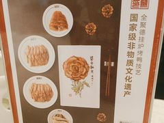 -北京全聚德(王府井店)