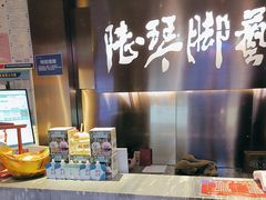-陆琴脚艺·足浴·SPA(夫子庙店)