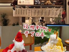 -糖糖屋•糖水•雪花冰店(时尚天河店)