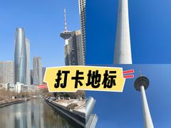 -辽宁电视塔