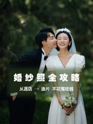 -雪中彩影婚纱摄影·微光艺术中心