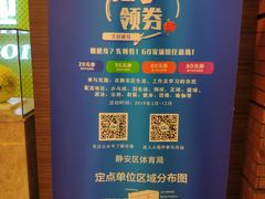 -静安区体育馆