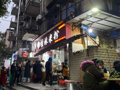 门面-覃肥叔桂林米粉(粮道街店)