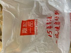 -嘉和一品粥(津华昌道店)
