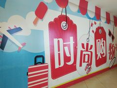 -欧亚达商业广场(红桥店)