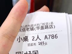 -民信老铺(华盖路店)