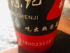 -童陈记重庆冷串串(食宝街店)