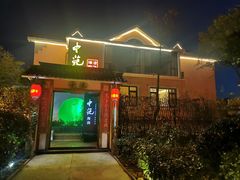 -中苑海韵