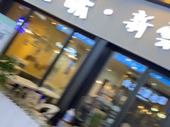 门面-爱家面馆(常州总店)