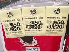 -华润万家(摩尔城店)